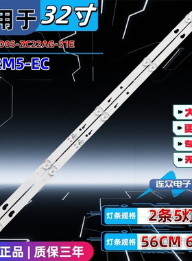 适用于L32M5-EC全新第三方灯条