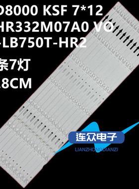 适用于L75M6-ES电视灯条4C-LB750T-HR2 75D8000 75HR332M07A0 V0