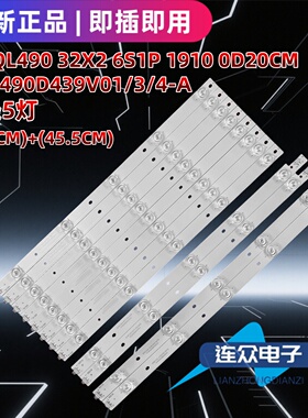 适用于拼接屏49寸背光LED灯条CC02490D455V05-A QL490 32X2 6S1P