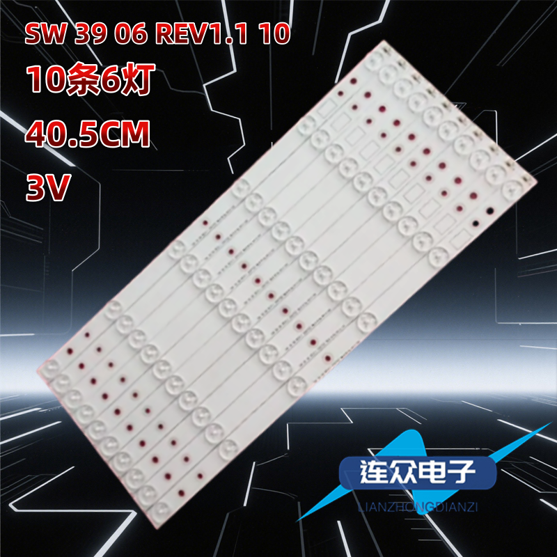 适用创维39E5CHR 39E350D液晶电视背光LED灯条SW 39 06 REV1.1 10