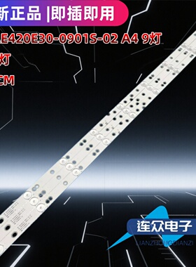 适用于海尔LE42A3000 42A6M 42A30G 42A30N 42AL88G31电视LED灯条
