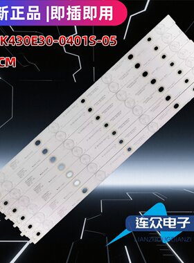 适用于康佳K43 43寸电视机背光LED灯条SZKK43D04-ZC22AF-02 7条