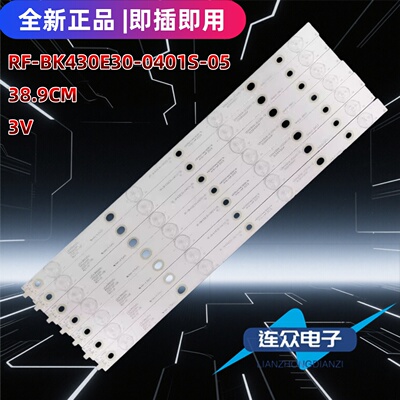 适用于康佳LED43R660U 43寸电视机背光灯条RF-BK430E30-0401S-05