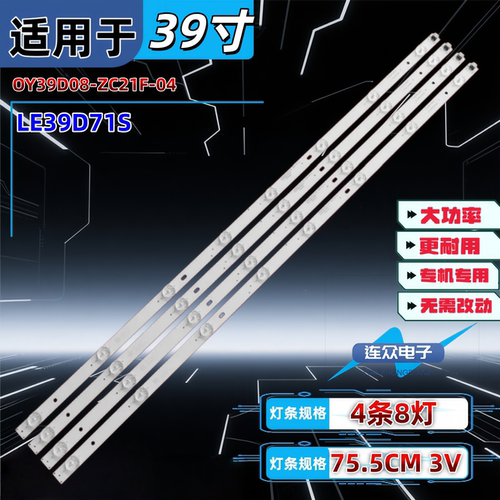 适用于熊猫LE39D71S液晶电视机背光LED灯条0Y39D08-ZC21F-04 4条