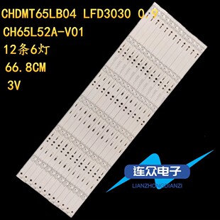 适用于长虹65D3C 65Q5N 65E8 65E9600 65D37C液晶电视背光灯条