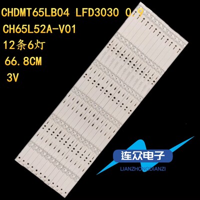 适用于长虹65D3C 65Q5N 65E8 65E9600 65D37C液晶电视背光灯条