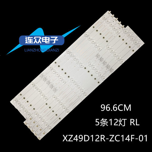 全新适用联通5D503 50寸液晶电视灯条灯管背光灯5条12灯XZ49D12R