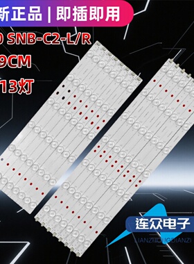 适用先锋LED42K200D 42寸液晶电视背光LED灯条42.0 SNB-C2-L/R