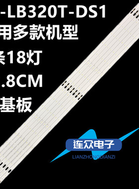 适用TCL LE32M02 L32M16 LE32M02F L32W3212 L32J3210背光LED灯条