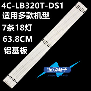 适用杂牌机L32E11 LE32M02 L32M16 LE32M02F液晶电视背光灯条