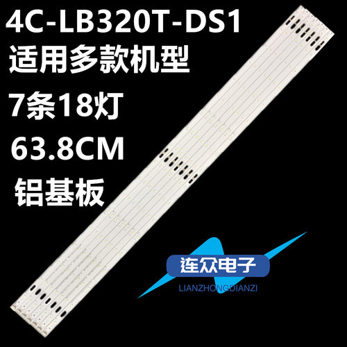 适用TCL LE32M02 L32M16 LE32M02F L32W3212 L32J3210背光LED灯条
