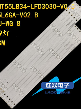 全新长虹55A3U 55A5U 55DS300 55D3S 55U1 55D2S 55F8 55D2P灯条