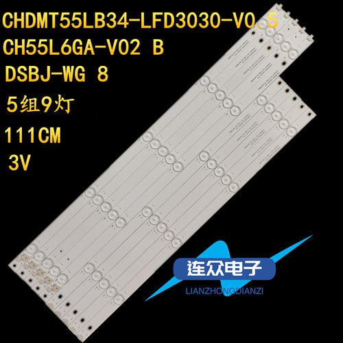 全新长虹55A3U 55A5U 55DS300 55D3S 55U1 55D2S 55F8 55D2P灯条