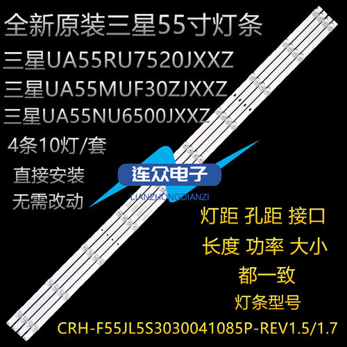 适用三星UA55RUF58TJXXZ UA55NU6500JXXZ液晶电视背光LED灯条