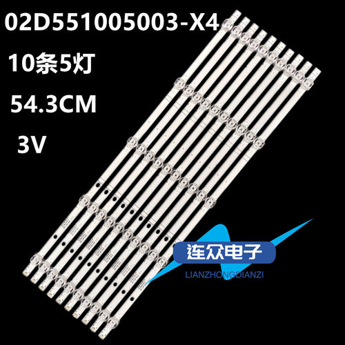 HD55DESA 55寸液晶电视灯条 灯管 背光灯条10条02D551005003-X4