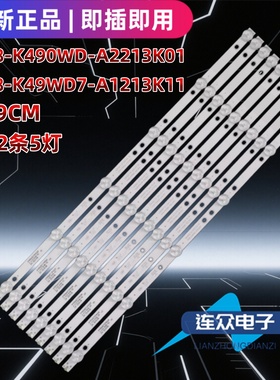 适用于冠捷AOC LD49P18U T4915M 49寸灯条4708-K490WD-A2213K01