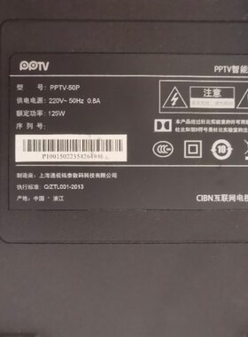 适用PPTV PTV-50P 50寸液晶电视灯条 灯管背光灯 测入LED灯一套价