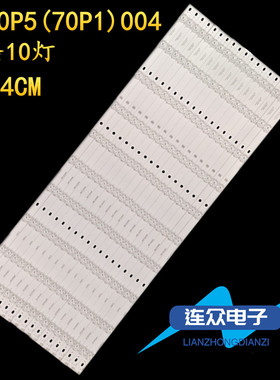 适用康佳LED70S8000U液晶电视灯条3P70P5005(70P1)-A0 0370P5007
