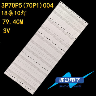 70P1 U70H3液晶电视背光LED灯条3P70P5005 适用于海尔H70E17