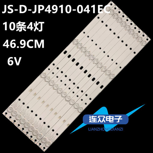 适用于乐华E49DU1000 49AX3500 49AX3000 T49液晶电视背光灯条