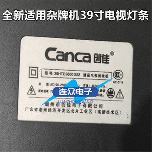 适用创佳39HTE3600S22液晶电视灯条 39寸液晶电视背光LED灯