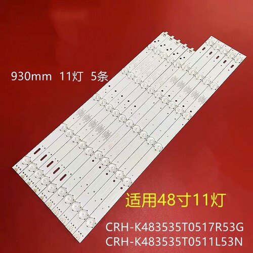 适用于CNC J48F2i电视机背光LED灯条CRH-K483535T0511R53G-REV