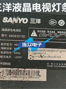 全新适用三洋42CE3210D 42寸液晶电视灯条 灯管 背光灯4条15灯