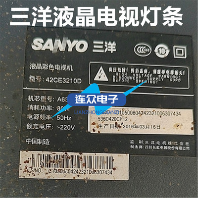 全新适用三洋42CE3210D 42寸液晶电视灯条 灯管 背光灯4条15灯