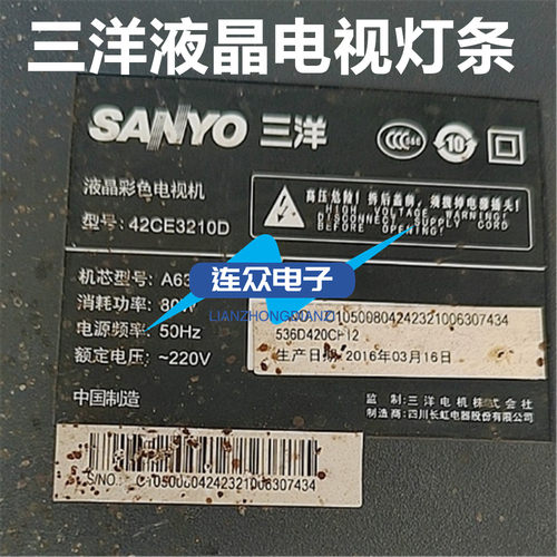 全新适用三洋42CE3210D 42寸液晶电视灯条 灯管 背光灯4条15灯