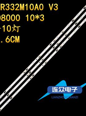 适用PPTV 55UX5液晶电视灯条55HR332M10A0 V4 V3 55D8000 10*3