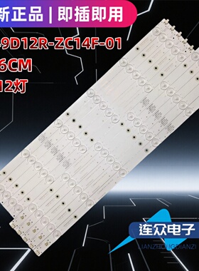 适用于联通5D502 5D503 50寸液晶电视机灯条JL.D500C1235-253AL R