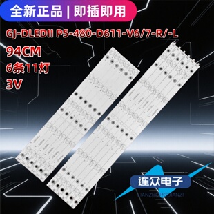 适用于熊猫LE48A33S 48寸液晶电视机背光灯条P5-480-D611-V6-L/R