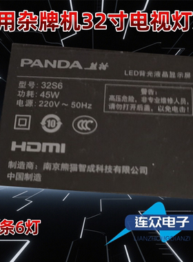 适用于熊猫32S6液晶电视背光LED灯条2.3.06320F1A01000000 2X6