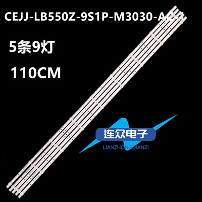 全新适用飞利浦55PUF7065/T3 55寸液晶电视灯条 灯管背光5条9灯