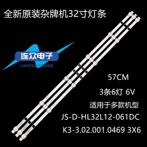 全新赛格三星KA32D33/KA32T33灯条 JS-D-HL32L12-061DC 3条6灯 铝