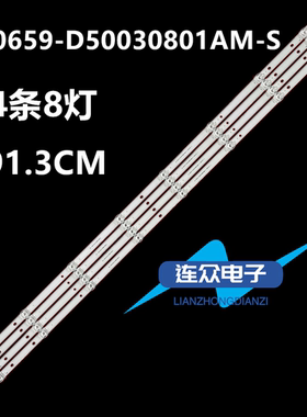 适用于智能LED60HD210电视灯条JJ-0659-D50030801AM-S灯条 4条8灯