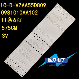 适用55寸 l55m5一ad az背光灯条IC-D-VZAA55D809 0981010AA102
