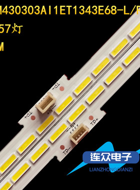 适用于TCL L43E6800A-UDS电视背光LED灯条T72M430303AI1ET1343E68