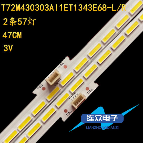 适用于TCL L43E6800A-CD电视背光LED灯条T72M430303AI1ET1343E68
