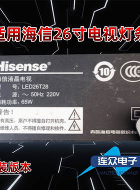 适用于海信LED26T28电视机灯条innotek 26 inch Horizontal Rev