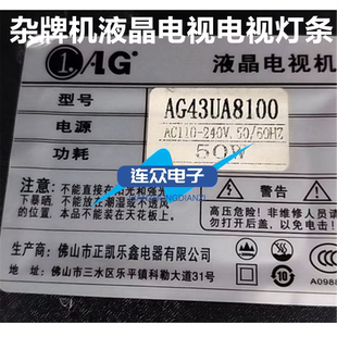 全新适用杂牌AG AG43UA8100液晶电视灯条SJ.HZ.D4301101-2835AS-F