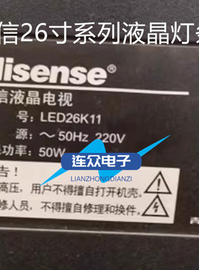 适用于海信LED26K11/K01 26K16 LED灯条RSAG7.820.4232/4234背光