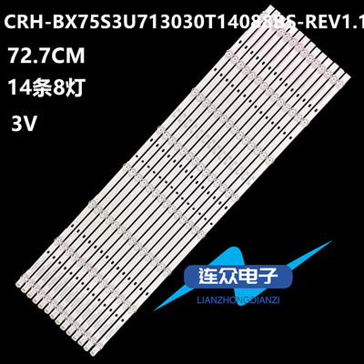 适用海信75R6FM液晶背光灯条CRH-BX75S3U713030T14088BS-REV1.1