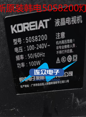 韩电50S8200灯条 50寸杂牌机液晶电视灯条 灯管 背光9条4灯一套
