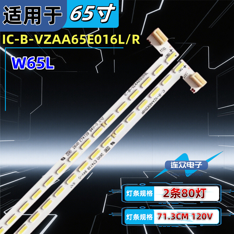 全新原装微鲸W65灯条 65寸液晶电视灯条 灯管 LED背光灯2条80灯,电子元器件市场,显示屏/LCD液晶屏/LED屏/TFT屏,淘宝优惠券,粉丝福利购,淘宝优惠卷