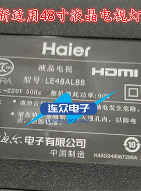 适用海尔LE48AL88液晶电视背光灯条CHR-B483535051147V-REV1.1C
