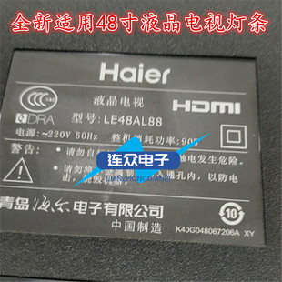 适用海尔LE48AL88液晶电视背光灯条CHR-B483535051147V-REV1.1C