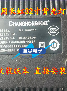 适用长虹3D32B2000iC灯条M320X12-D5-A (03A-78) 121112A04 改装