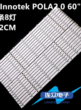 适用LG 60LN5600 60LA620S 60寸液晶电视灯条 灯管 背光灯20条8灯