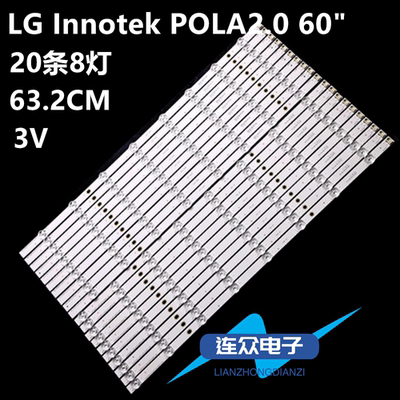 全新LG 60LA6200-CA LN6150-CB 60WL30MS灯条LNNOTEK 60 NDE 2.0